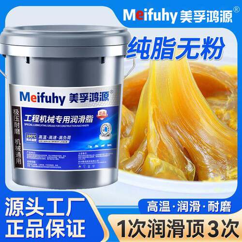 黄油润滑脂0#耐高温润滑油3号2号锂基酯1#挖机轴承机械纯油脂15KG