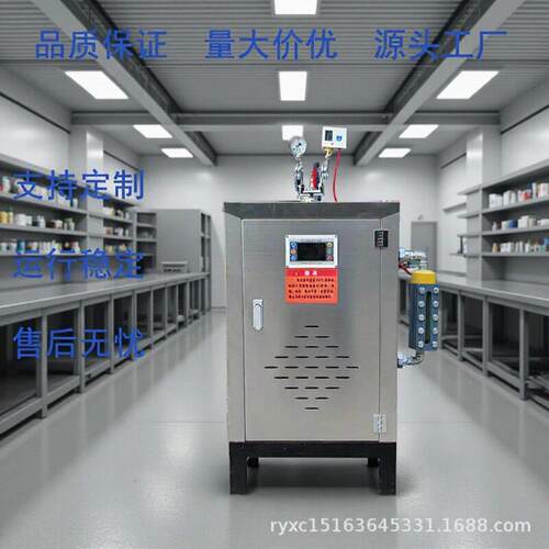 小型电热蒸汽发生器煮豆浆配套96KW电加热蒸汽设备全自动热能机