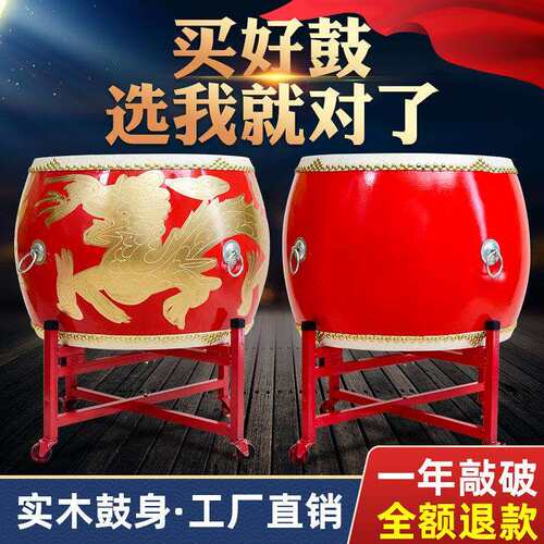 大鼓牛皮鼓成人龙鼓中国红舞狮鼓儿童演出战 鼓木质堂鼓威风锣鼓