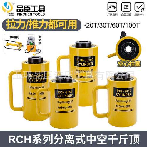 RHC-20T0T60T100T液压中空千斤顶中空柱塞油缸油压液压千斤顶