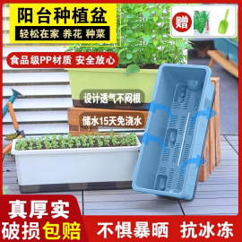 阳台种菜盆种菜神器挂式长方形塑料，大号花盆槽，家用蔬菜专用种植箱