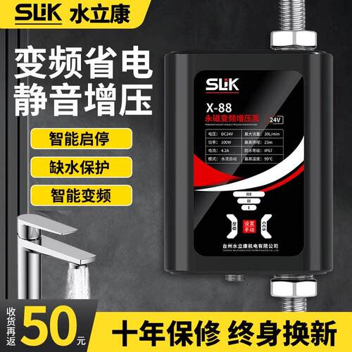 永磁变频静音恒压增压泵家用全自动全屋小型热水器自来水加压水泵