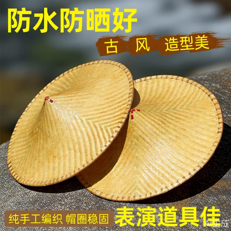 竹编斗笠手工编织圆锥形大竹帽子草帽复古簸箕遮阳帽舞蹈表演道具