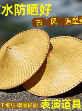 竹编斗笠手工编织圆锥形大竹帽子草帽复古簸箕遮阳帽舞蹈表演道具