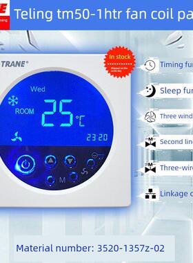 TRANE特灵TM50-1HTR温控器3520-1357Z-02风机盘管温控面板地暖