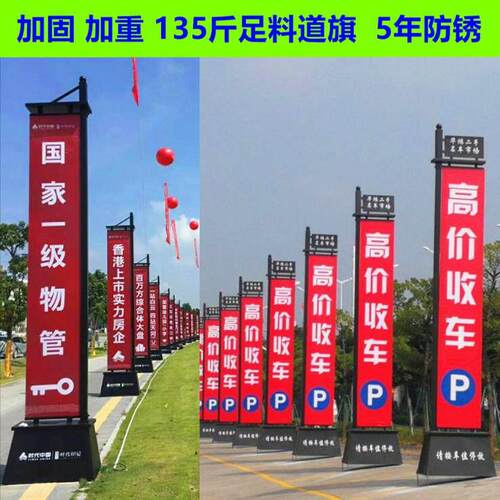 铁质注沙道旗楼盘铁艺户外双面5米道旗旗杆发光广告定制罗马刀旗