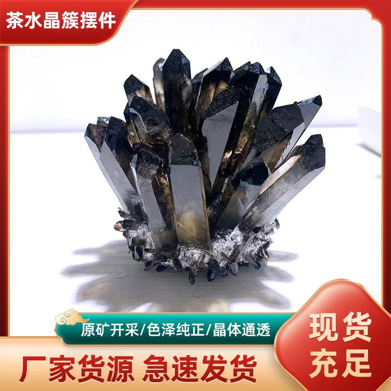 茶水晶簇摆件 矿标水晶茶晶晶簇能量石消磁净化家居桌面摆件