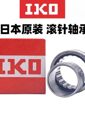 滚IKO针EBK轴承N6906轴带承RNA6906内圈A滚针轴承