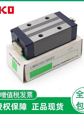 IKO导轨滑块LWH15SL LWH20SL LWH25SL LWH30SL LWH35SL