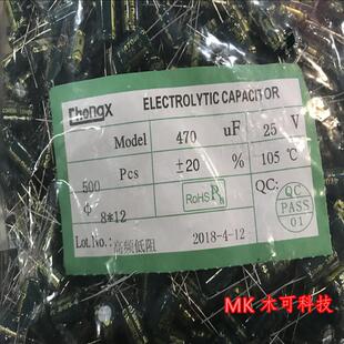 绿金 高频低阻电解电容 Chongx厂家直销 470UF25V 25V470UF