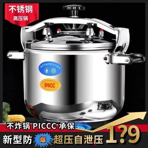 防爆高压锅家用燃气灶小型压力锅商用大容量微压力电陶炉正品迷你