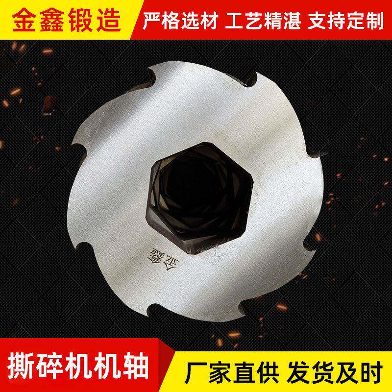 双轴撕碎机刀片隔套刀轴机机箱整机量大从优非标可粉碎机耐磨