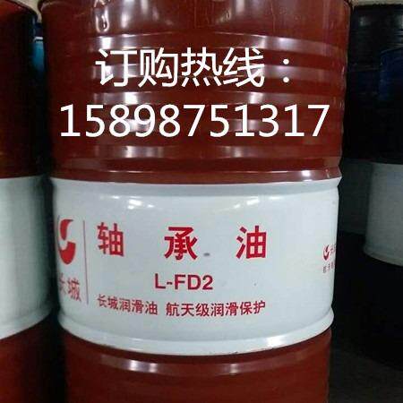 供应长城FD5#轴承油 长城5#高精密主轴油