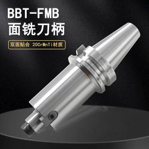 精度高BBT40全系列数控刀柄ER2532FMB22/27面铣刀柄C32SK10/16