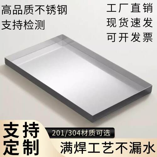 可定制不锈钢托盘接水盘接油盘特大手工盘沥水盘防渗漏长方形盘子