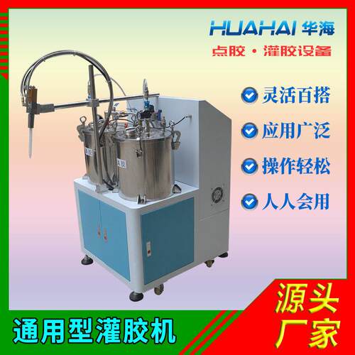 半自动灌胶机聚氨酯点胶设备电子产品液体硅胶环氧树脂AB胶灌封机