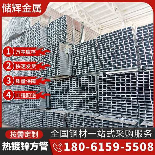 镀锌方管40x60 40x40 80x80 100x100矩形空心管钢材型材架子定制