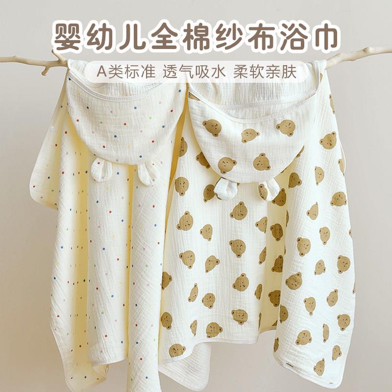 宝宝斗篷浴巾新生婴儿纱布包被连帽防风洗澡巾披风毛巾被