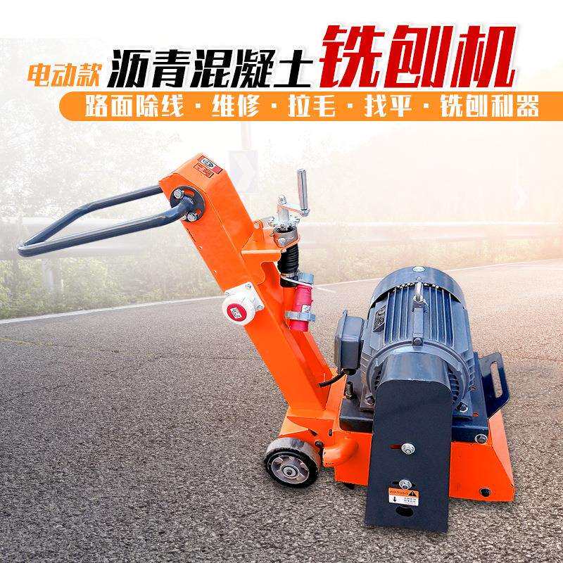 液压自行走水泥路面铣刨机地坪凿毛柴油铣刨机电动型混凝土铣刨机