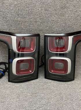 适用13-22路虎揽胜行政系列L405 L460 LED防追尾灯总成转向刹车灯