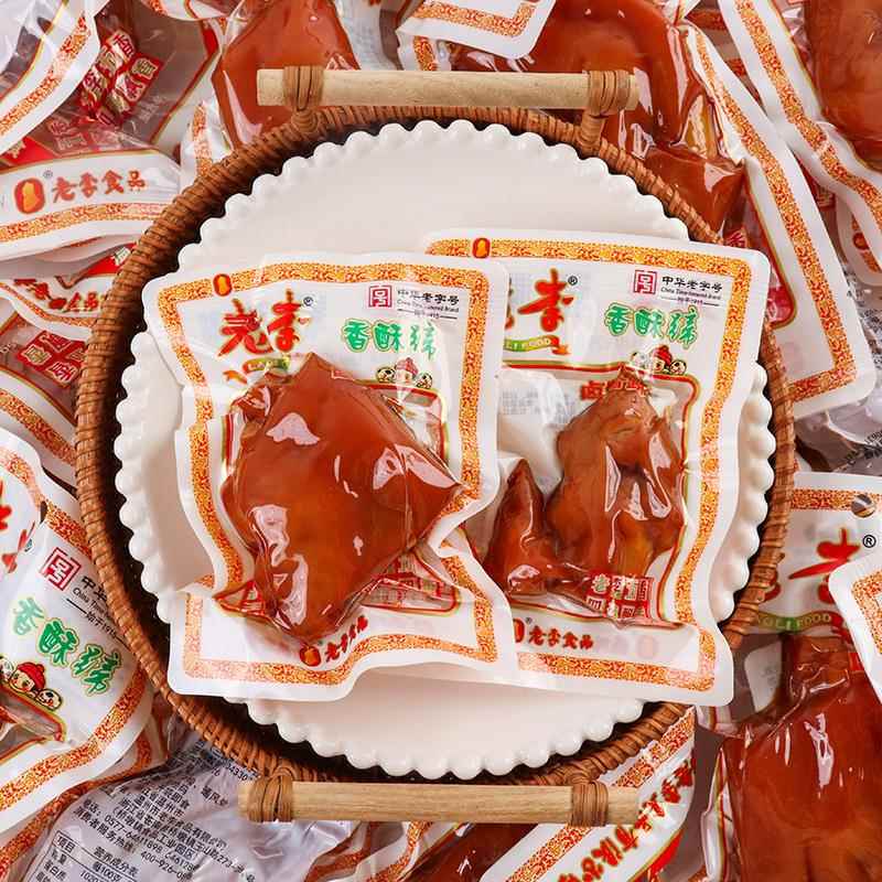 老李香酥猪蹄散称500g卤味零食熟食猪脚真空小包装猪肉类零食小吃