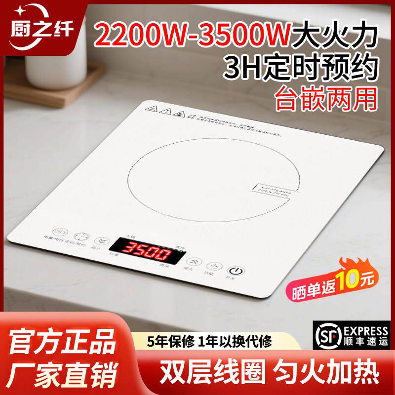 嵌入式白色电磁炉28*33集成灶大功率猛火爆炒镶嵌式公寓家用单口