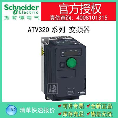 包邮ATV320U04N4B(C)变频器，0.37kw变频器现货