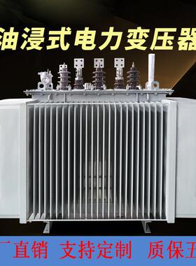 纯铜芯S11-1600kva三相油浸式电力变压器10KV/0.4KV800kw2000千瓦