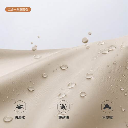 雨衣电动电瓶车用防雨罩长款全身防雨女车罩一体加厚加大雨披