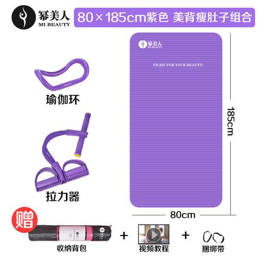 正品练愉珈瑜伽垫加厚加宽加女防滑俞加喻垫咖长垫健身瑜珈的地子