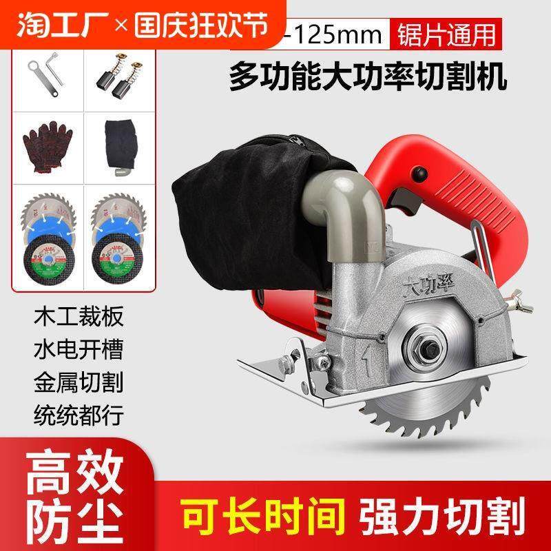 大功率无尘切割机木工专用手提锯云石机无尘锯4寸吸尘手持手提式
