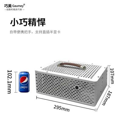 itx小机箱散热mini便携工控工业电脑主机把手小海豚半高显卡机箱