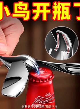 轻奢锌合金平衡鹰开瓶器摆件