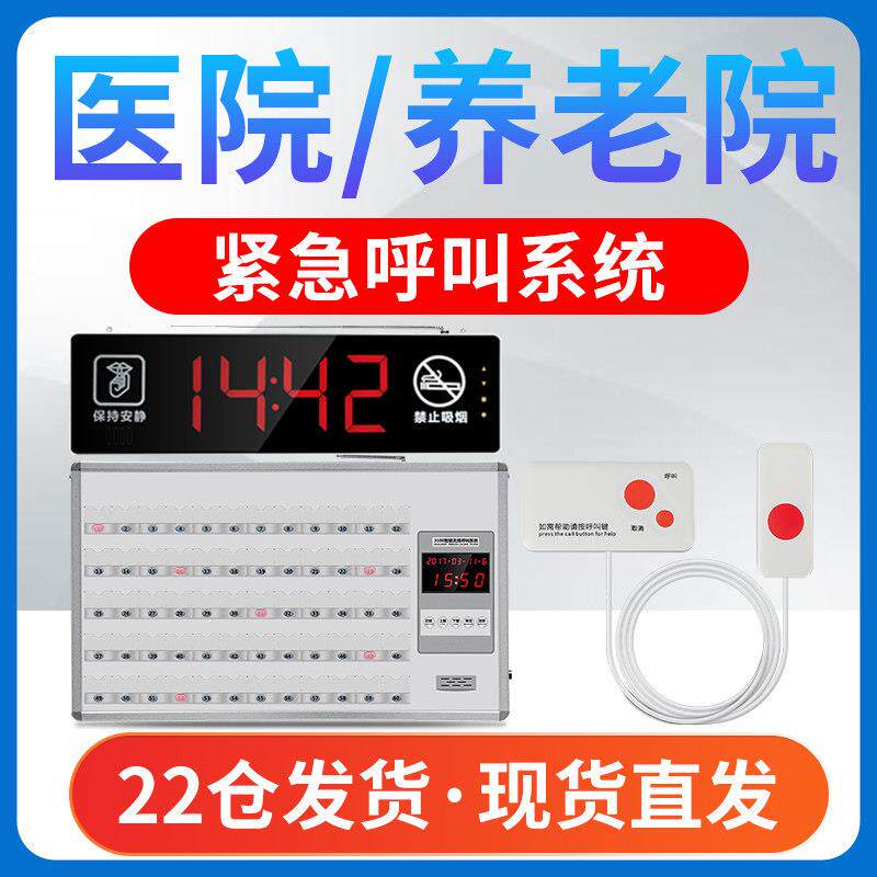 医院呼叫器养老院病房床头呼叫铃门诊室护士站病床无线 线语音呼