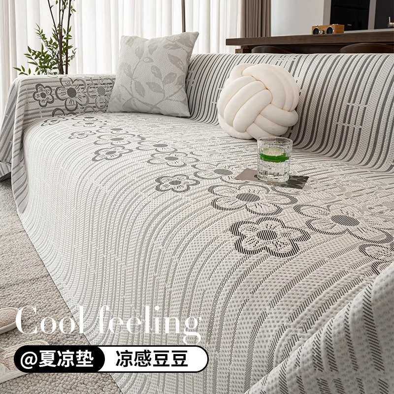 夏季凉感冰丝沙发盖布凉席沙发垫2025年新款沙发巾全盖一整张套罩,居家布艺,沙发套,淘宝优惠券,粉丝福利购,淘宝优惠卷