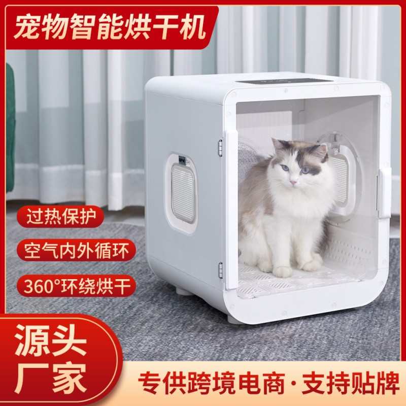 家用智能宠物烘干箱猫咪洗澡吹干小型犬专用烘干机批发