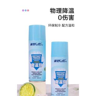 急速降温剂 降温喷雾夏天车内迅速降温剂汽车快速降温制冷抖音爆款