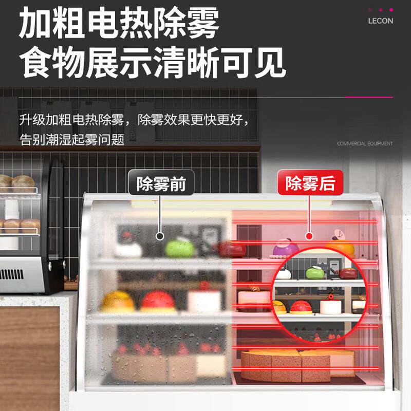 乐商用创冷藏展示柜饮点310料甜品店果水心保鲜柜风冷蛋糕柜风冷