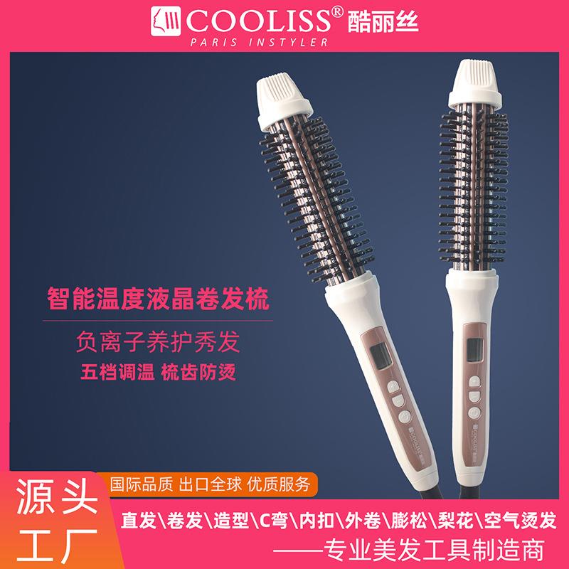 AT15直发梳卷直两用五档智能温控卷发棒卷发器防烫梳负离子养护发