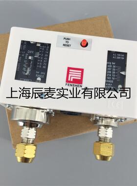 上海奉申压力保护控制器P830HME P830E P830HLME双压开关冷干机