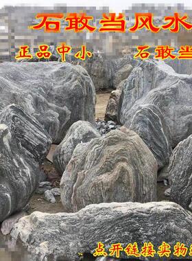 靠山石庭院石原石摆件石头大中型奇石微景观装饰品靠山石敢当室内