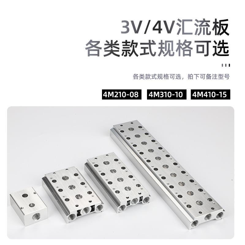 电阀底座4V210-08汇流板100M200M300M400M-2F3F45F磁F6F7BSTF8F91