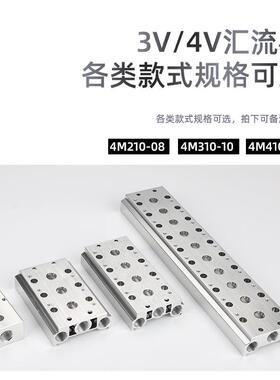 电阀底座4V210-08汇流板100M200M300M400M-2F3F45F磁F6F7BSTF8F91