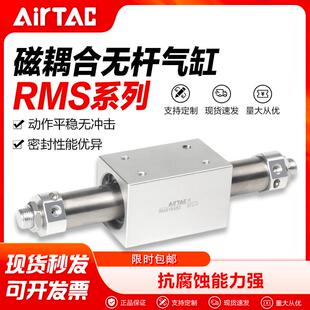 亚德客无杆气缸RMS10/16/20/25/32/40X50X100X200X300X400X500AI