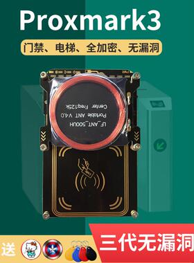Pm3Proxmark3读卡器Nfc副本机Id读写加密电梯Ic门禁卡维修设备