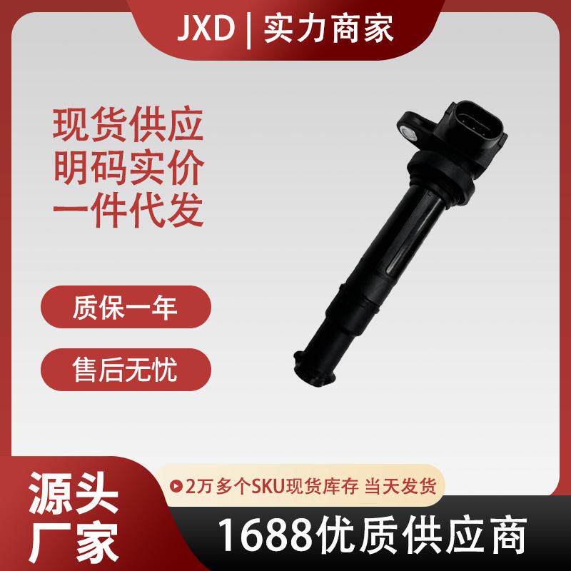 适用于三星雷洛SM5汽车点火线圈高压包 17210-12900 1721012900
