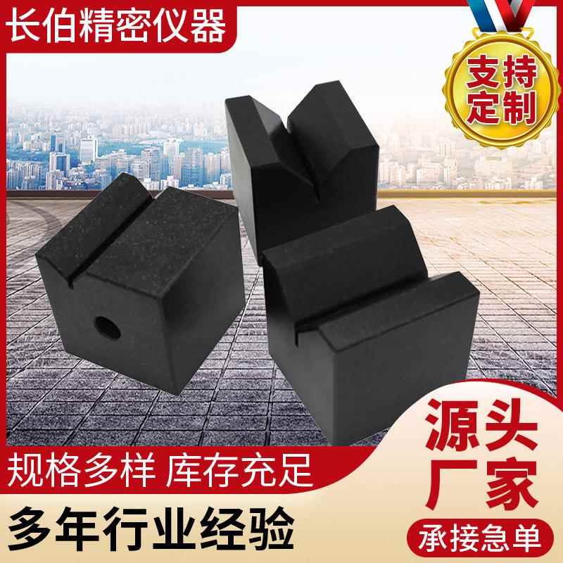 0级大理石V型块v型架厂家 00级测量划线精密花岗石岩石V型块