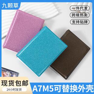 包邮A7闪粉纯色硬壳可拆卸5孔夹M5活页本抗压便携手账本收纳外壳
