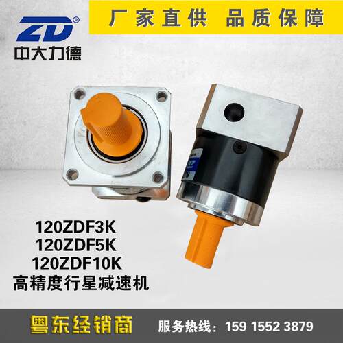 中大电机ZD 行星减速机120ZDF5K 配合1000W伺服电机