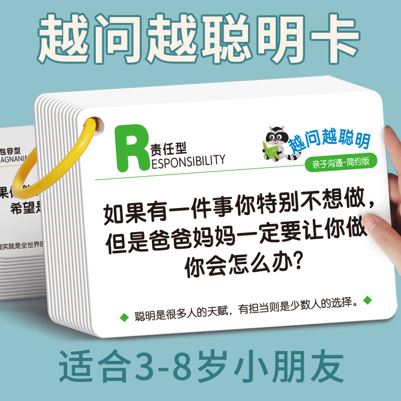 注意力专注力听觉卡片儿童认知卡